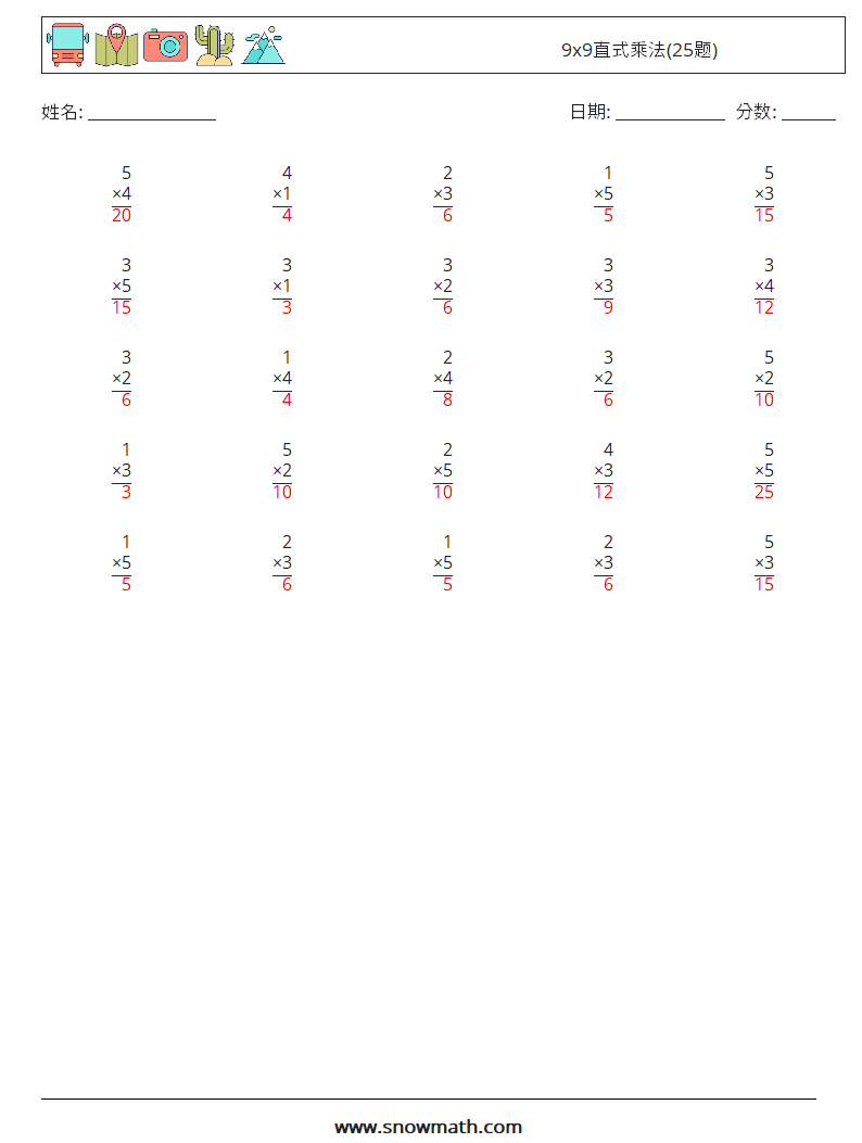 9x9直式乘法(25题) 数学练习题 6 问题,解答