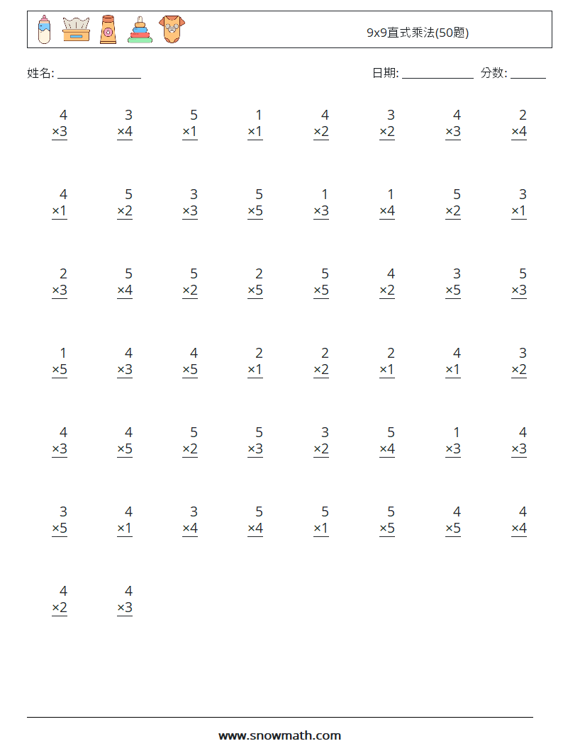 9x9直式乘法(50题) 数学练习题 2