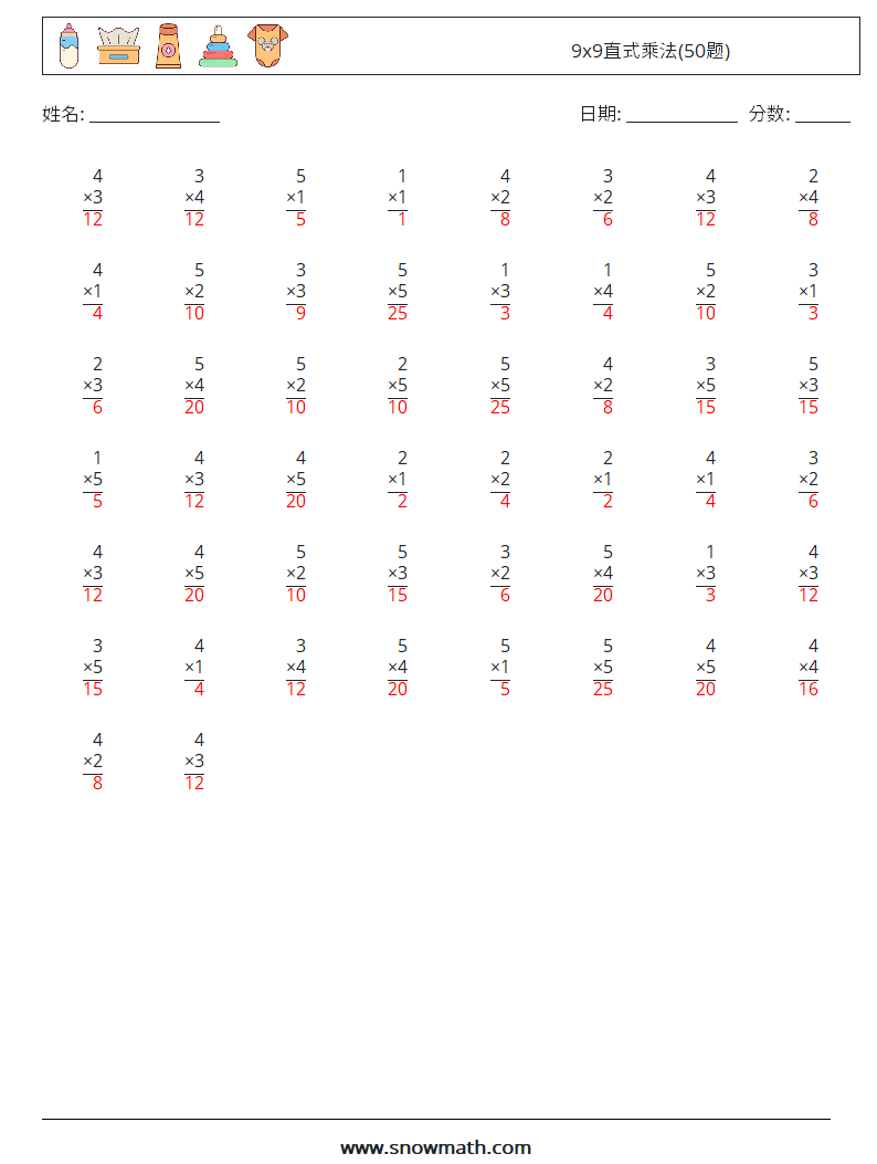 9x9直式乘法(50题) 数学练习题 2 问题,解答