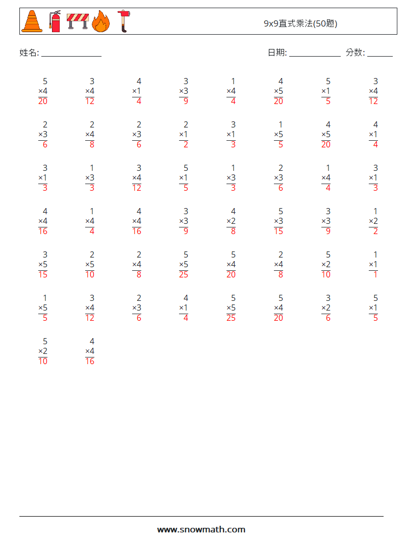 9x9直式乘法(50题) 数学练习题 3 问题,解答
