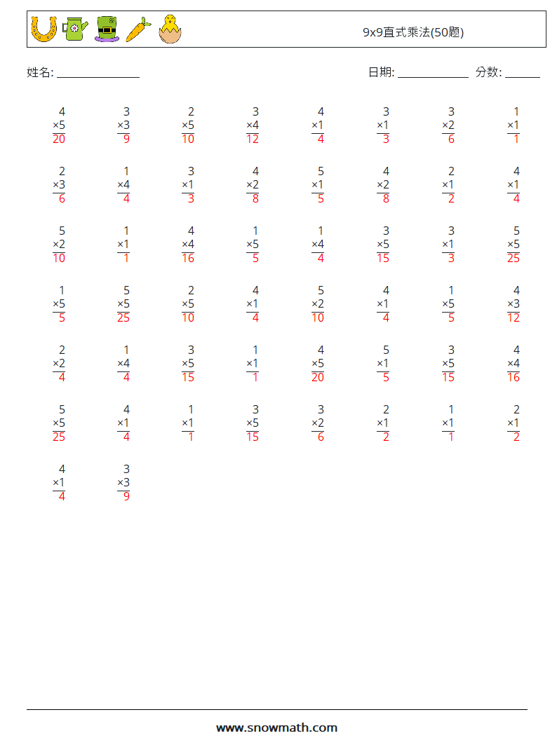 9x9直式乘法(50题) 数学练习题 4 问题,解答