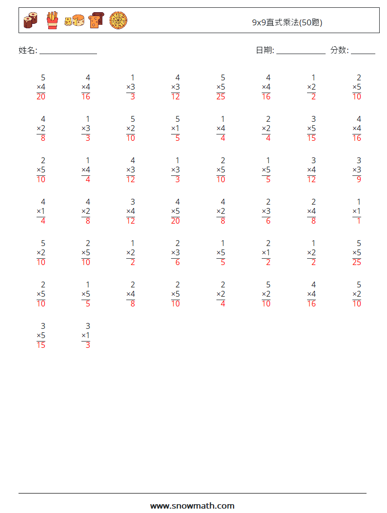 9x9直式乘法(50题) 数学练习题 5 问题,解答