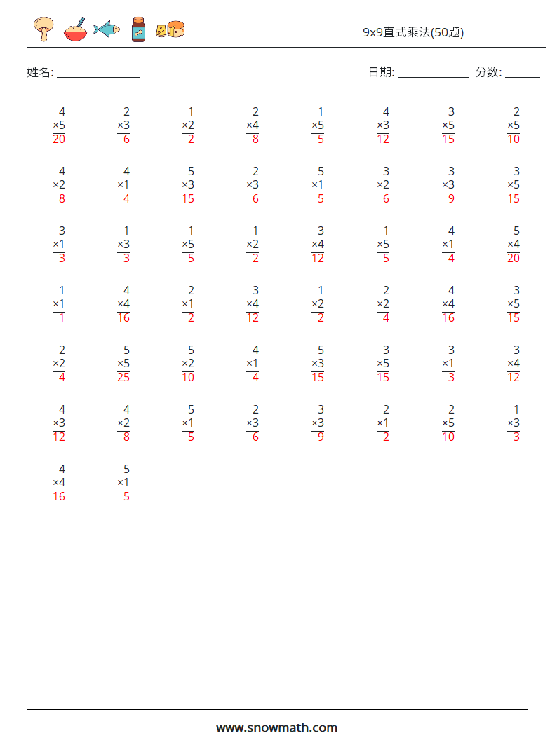 9x9直式乘法(50题) 数学练习题 6 问题,解答