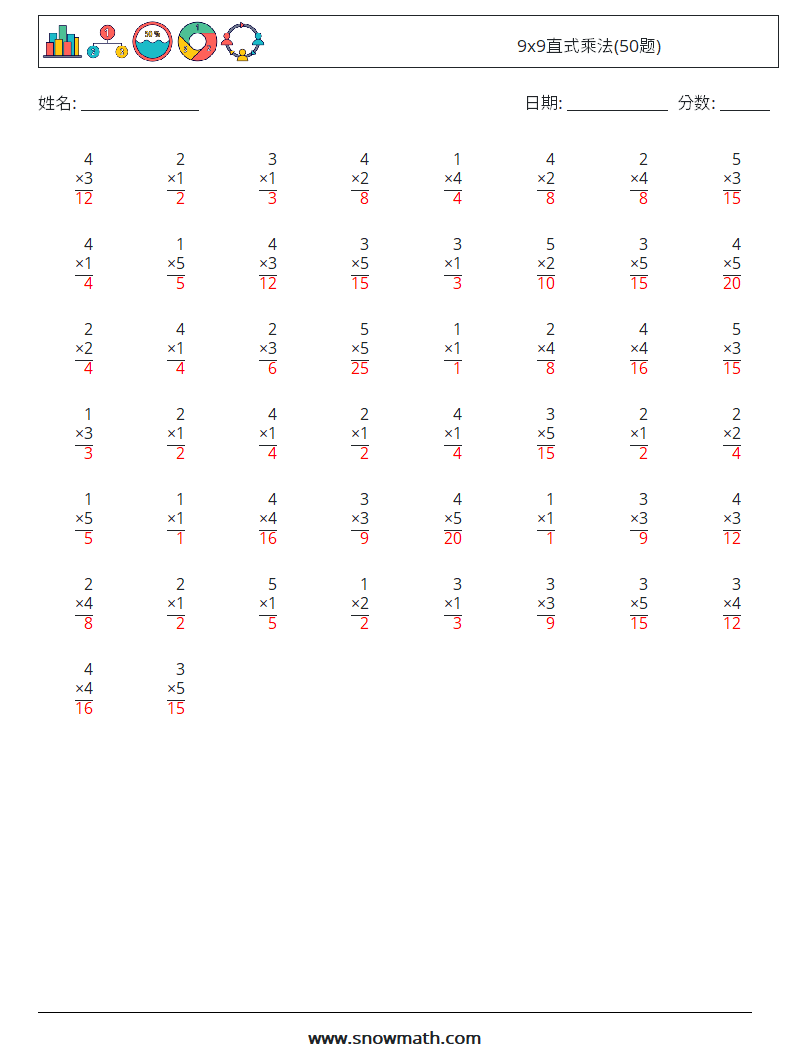 9x9直式乘法(50题) 数学练习题 8 问题,解答