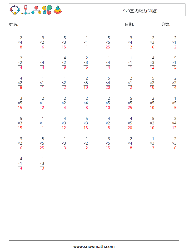 9x9直式乘法(50题) 数学练习题 9 问题,解答