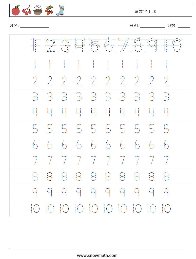 写数字 1-10 数学练习题 1