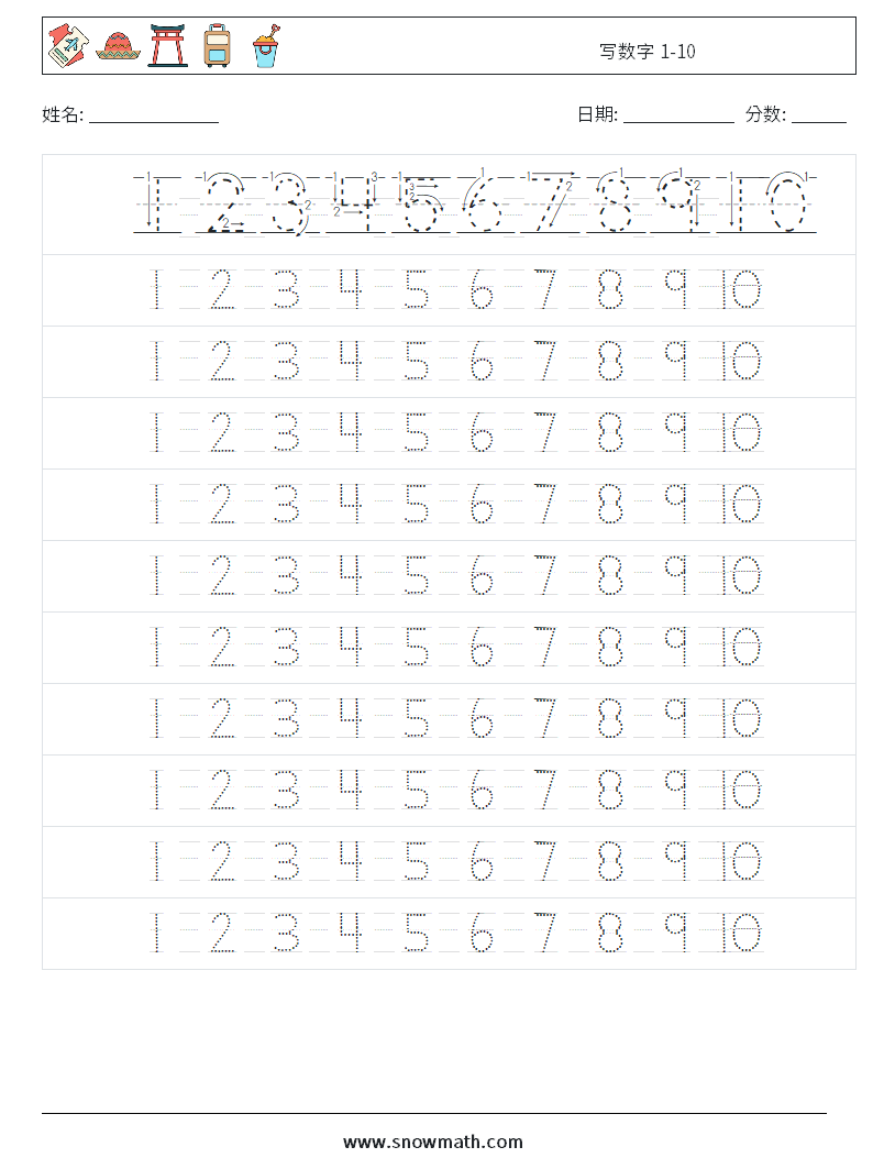 写数字 1-10 数学练习题 4