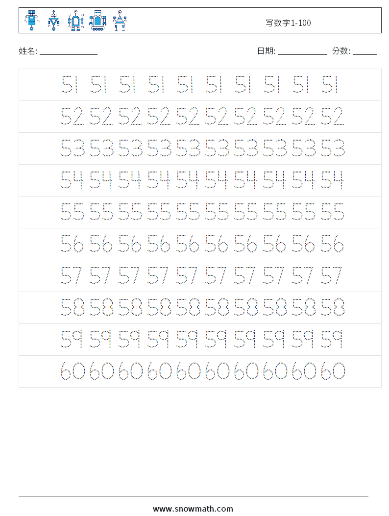 写数字1-100 数学练习题 11