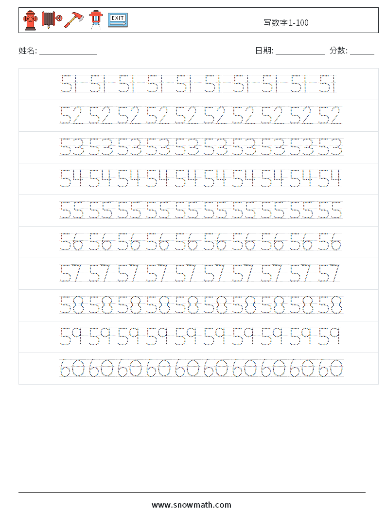 写数字1-100 数学练习题 12