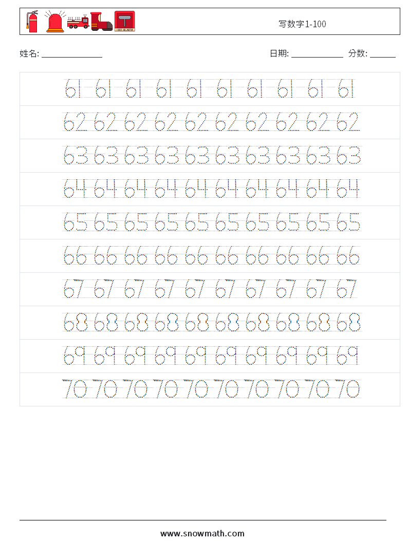 写数字1-100 数学练习题 14