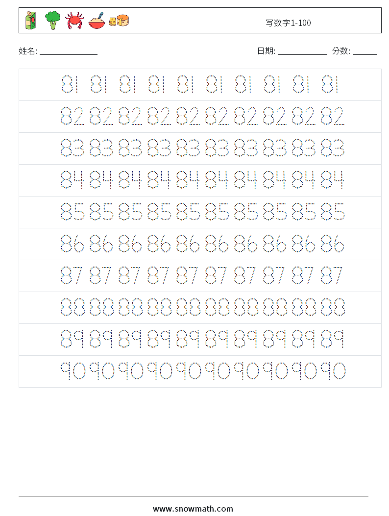 写数字1-100 数学练习题 17