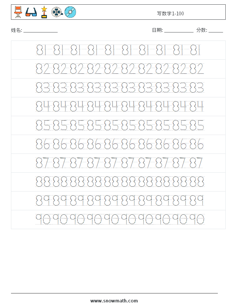 写数字1-100 数学练习题 18