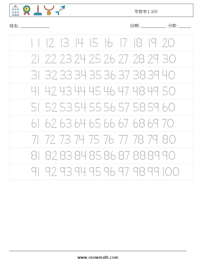 写数字1-100 数学练习题 21