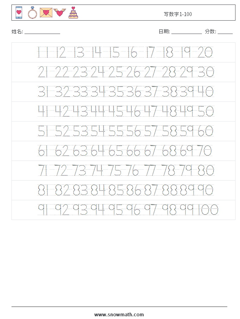 写数字1-100 数学练习题 22