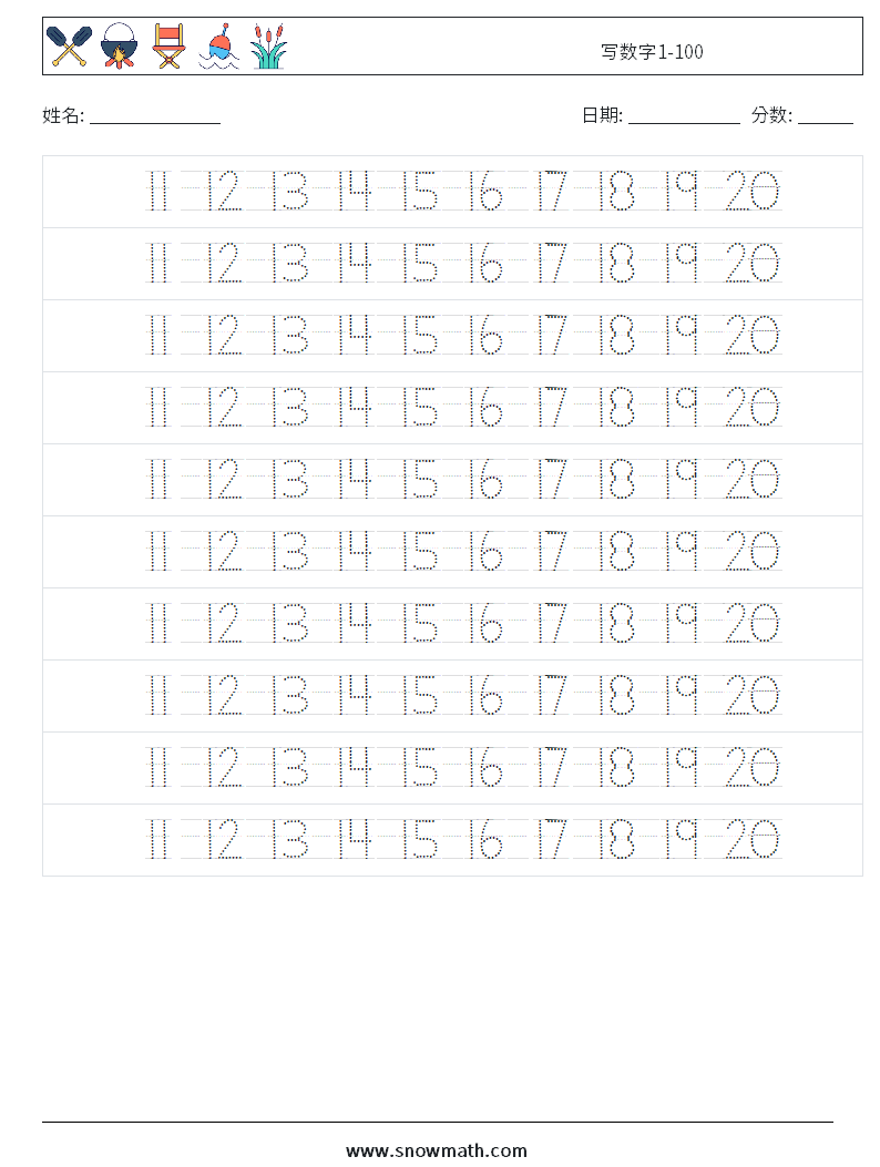 写数字1-100 数学练习题 24