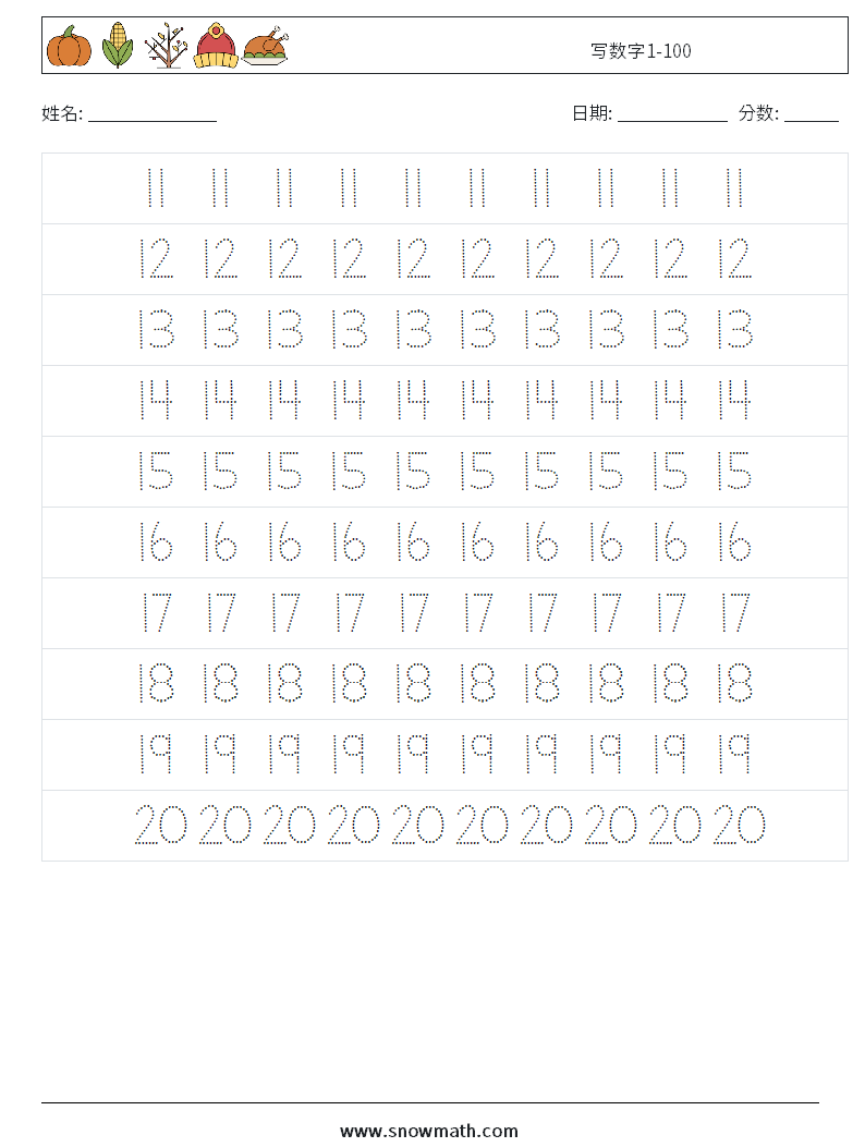 写数字1-100 数学练习题 3