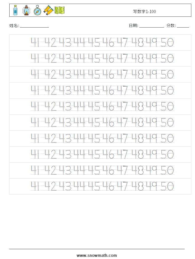 写数字1-100 数学练习题 30