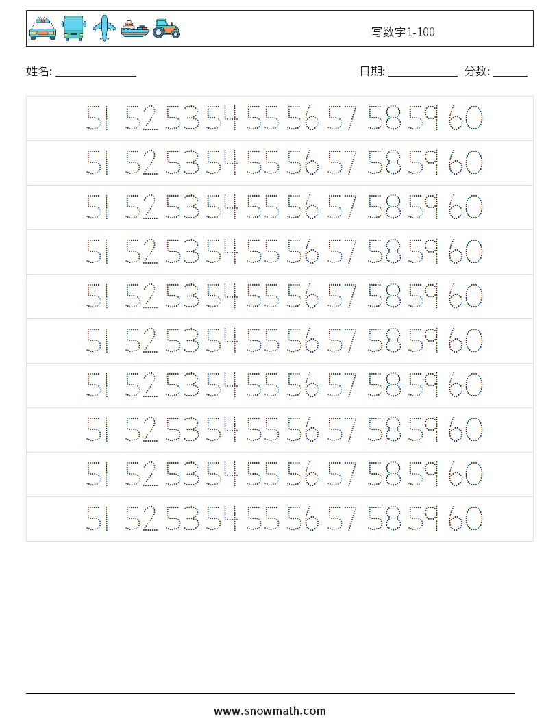 写数字1-100 数学练习题 31
