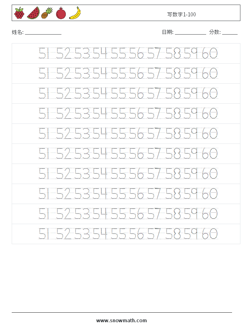 写数字1-100 数学练习题 32