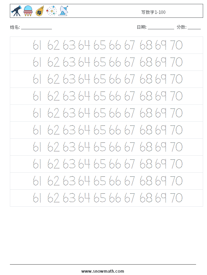 写数字1-100 数学练习题 33