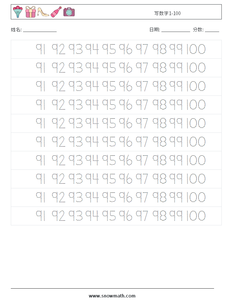 写数字1-100 数学练习题 39