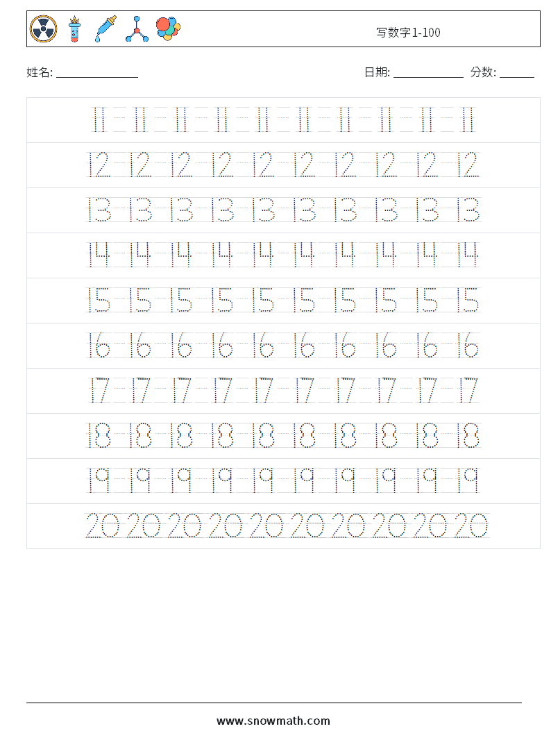 写数字1-100 数学练习题 4