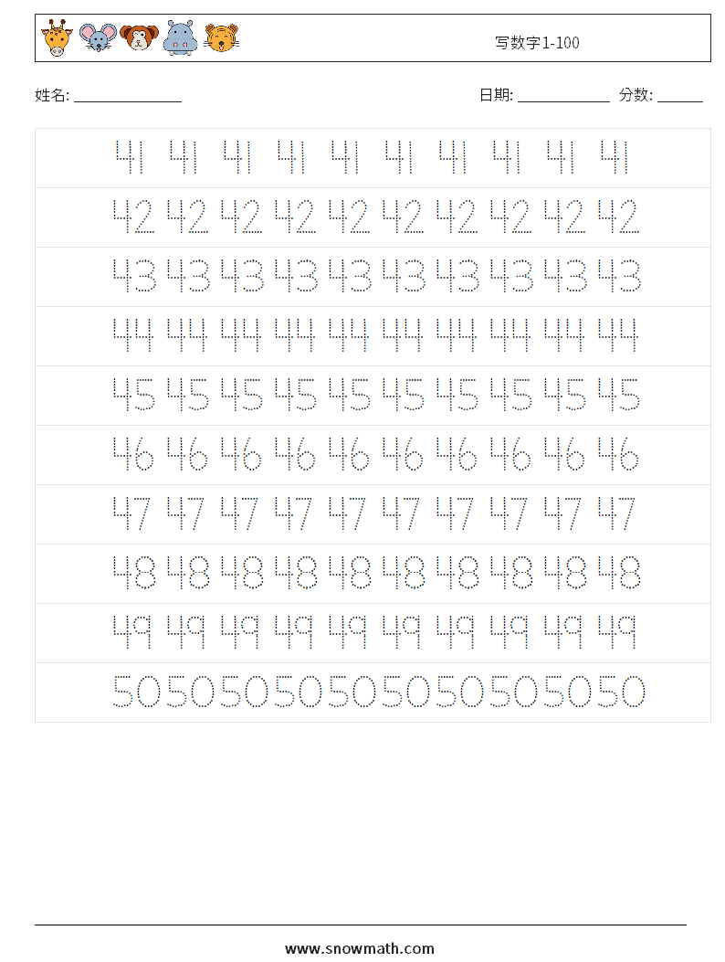 写数字1-100 数学练习题 9