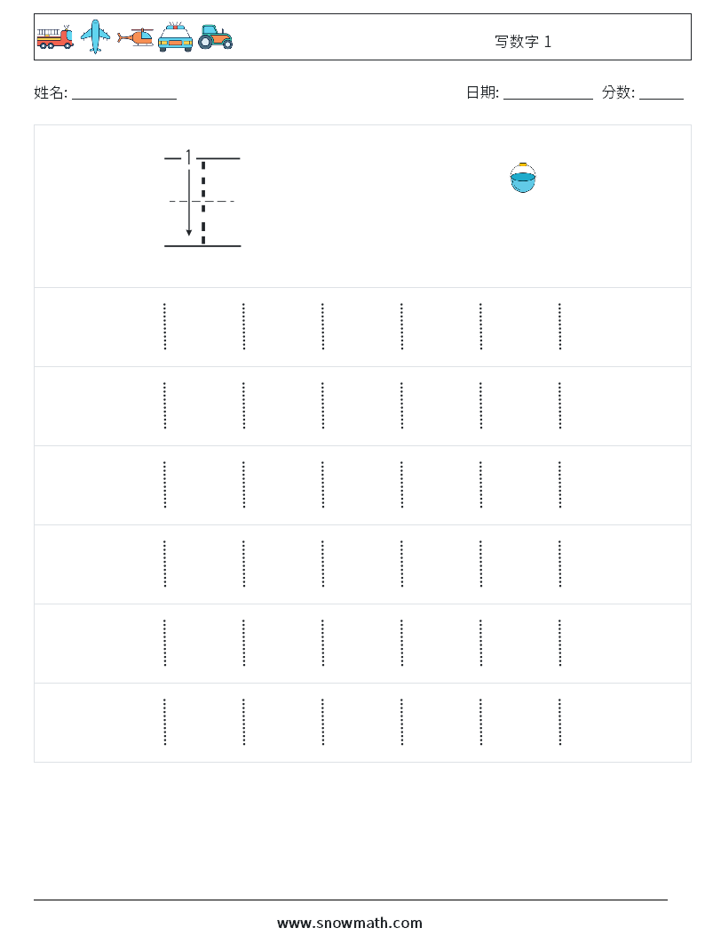 写数字 1 数学练习题 5