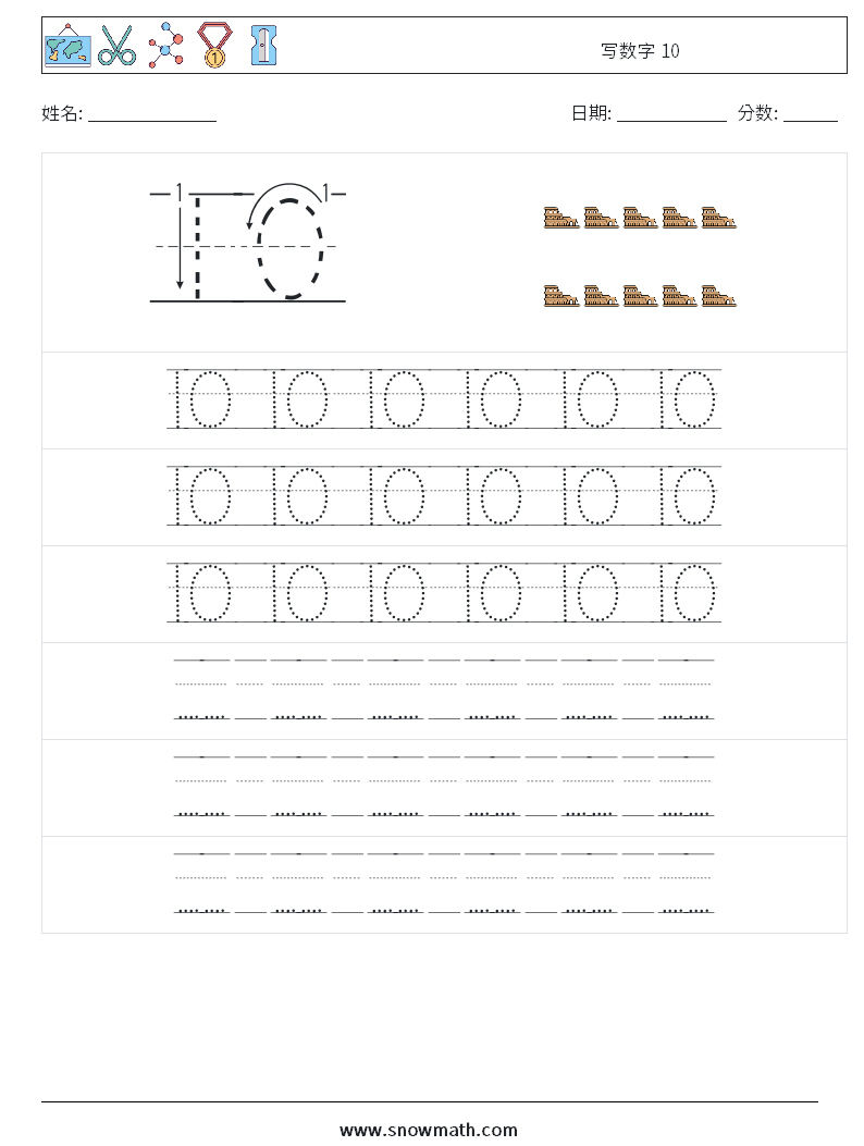 写数字 10 数学练习题 19