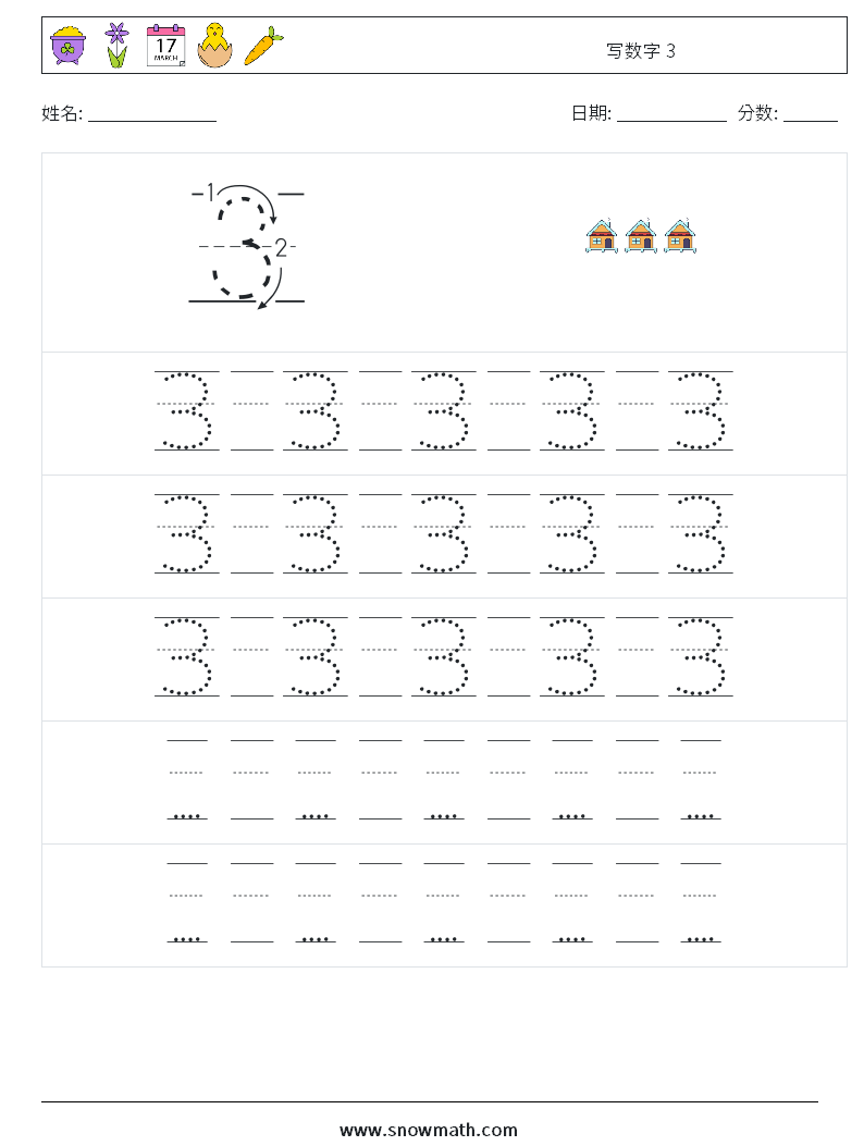 写数字 3 数学练习题 23