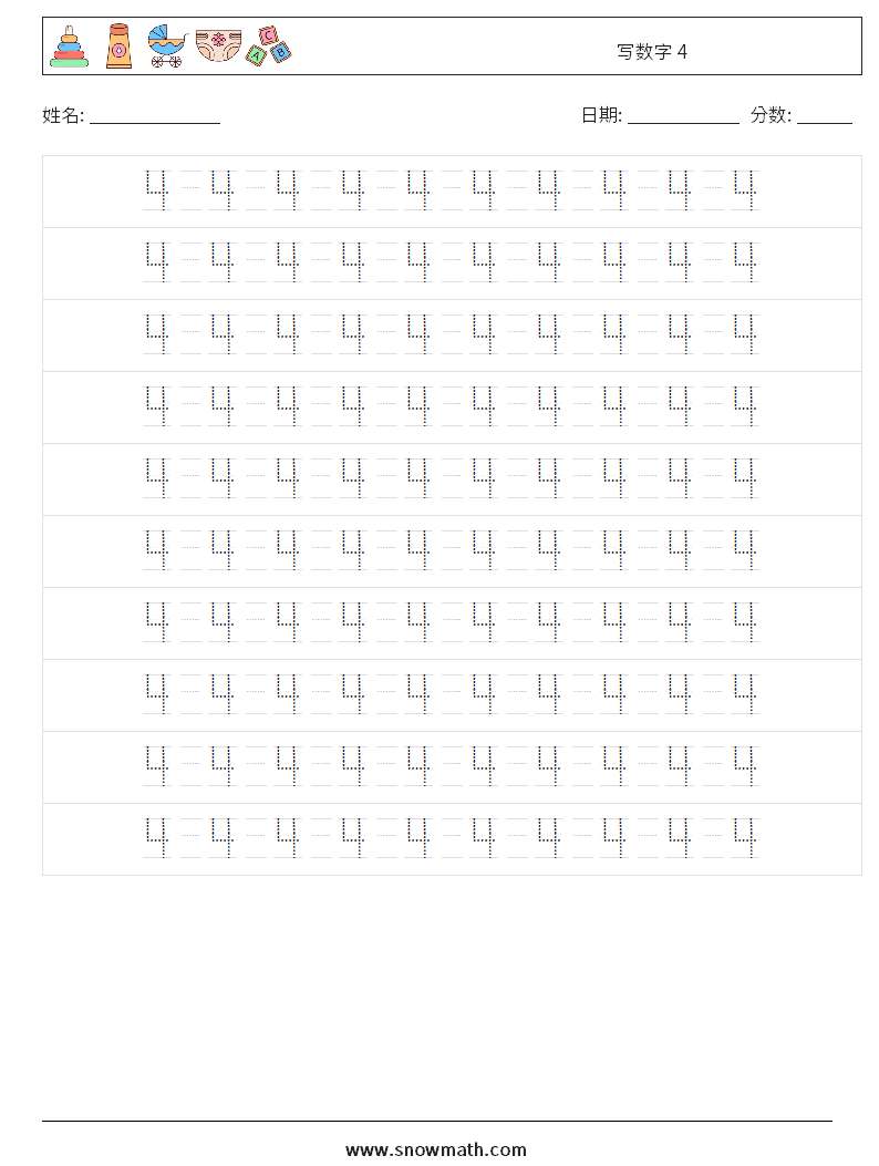 写数字 4 数学练习题 14