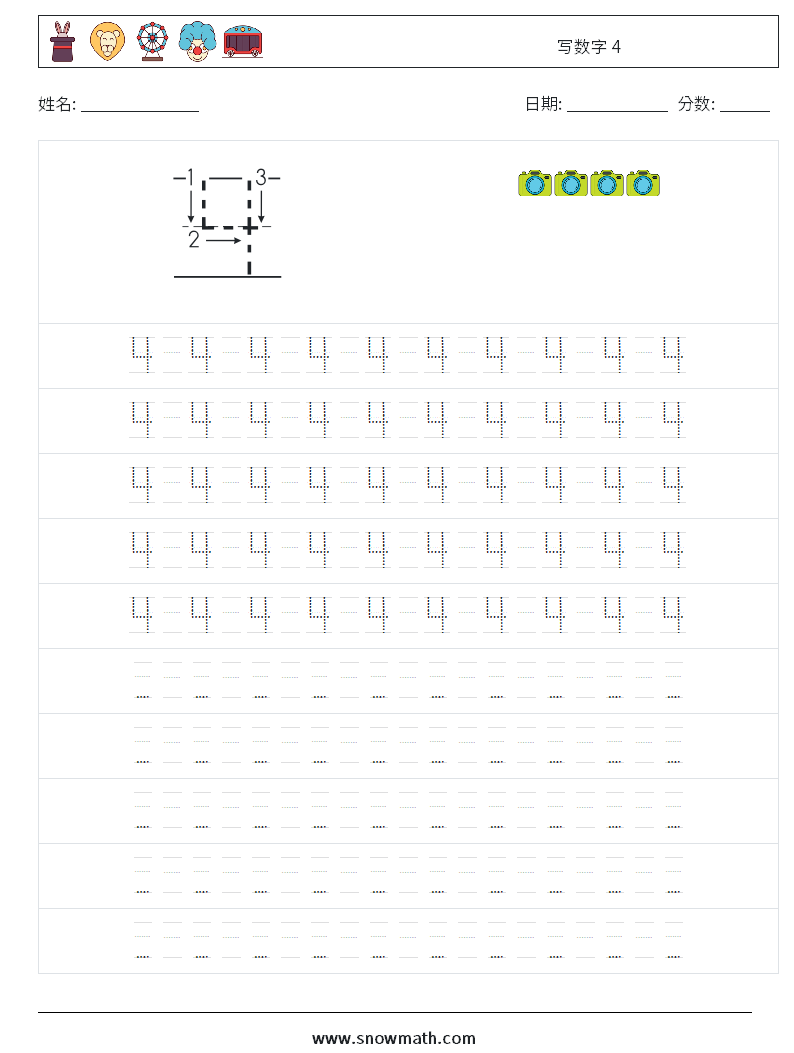 写数字 4 数学练习题 15