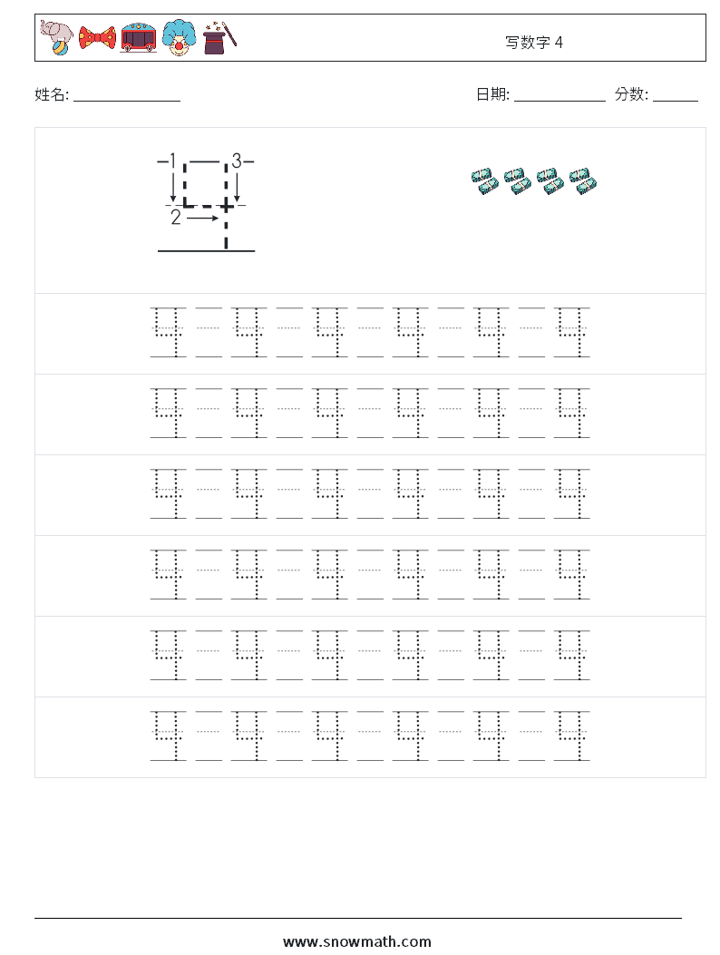 写数字 4 数学练习题 17