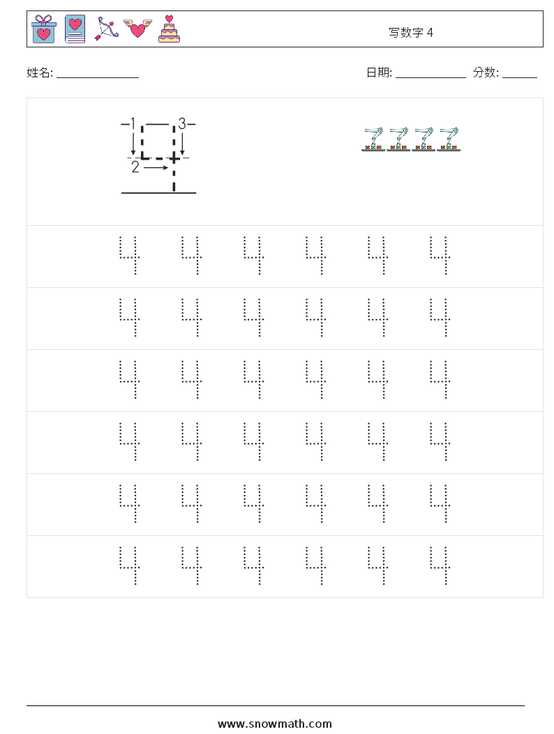 写数字 4 数学练习题 5