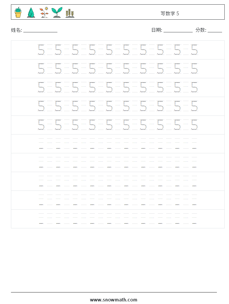 写数字 5 数学练习题 16