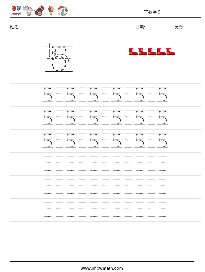 写数字 5 数学练习题 19