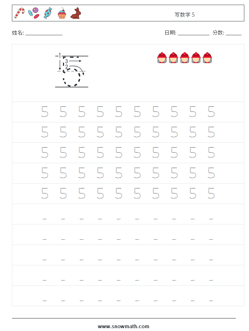 写数字 5 数学练习题 3