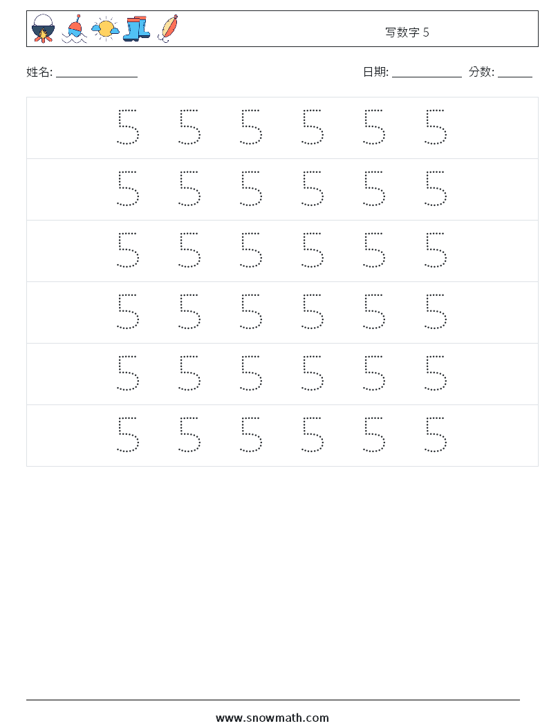 写数字 5 数学练习题 6