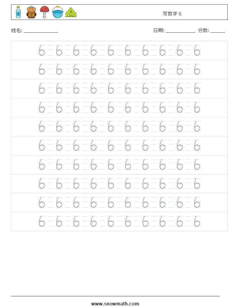 写数字 6 数学练习题 14