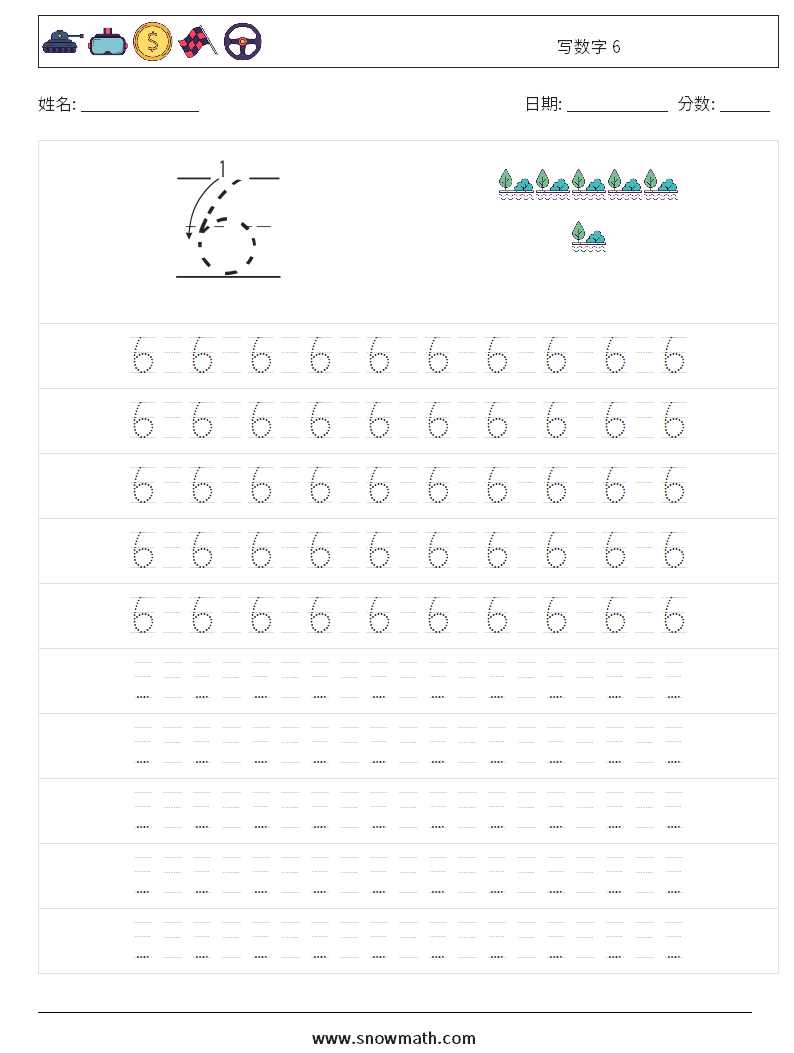 写数字 6 数学练习题 15