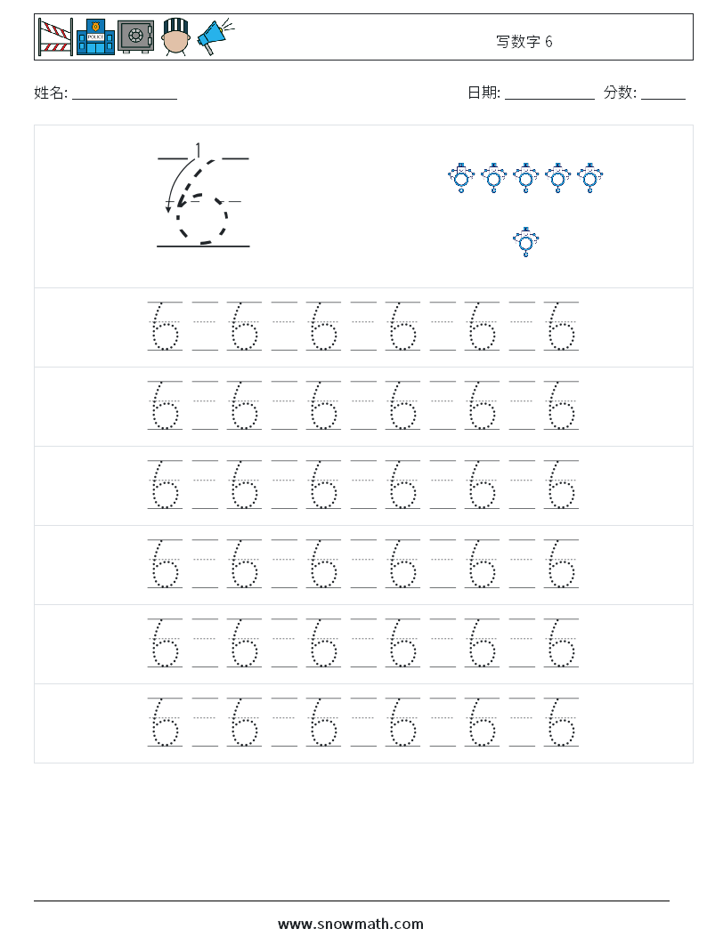 写数字 6 数学练习题 17