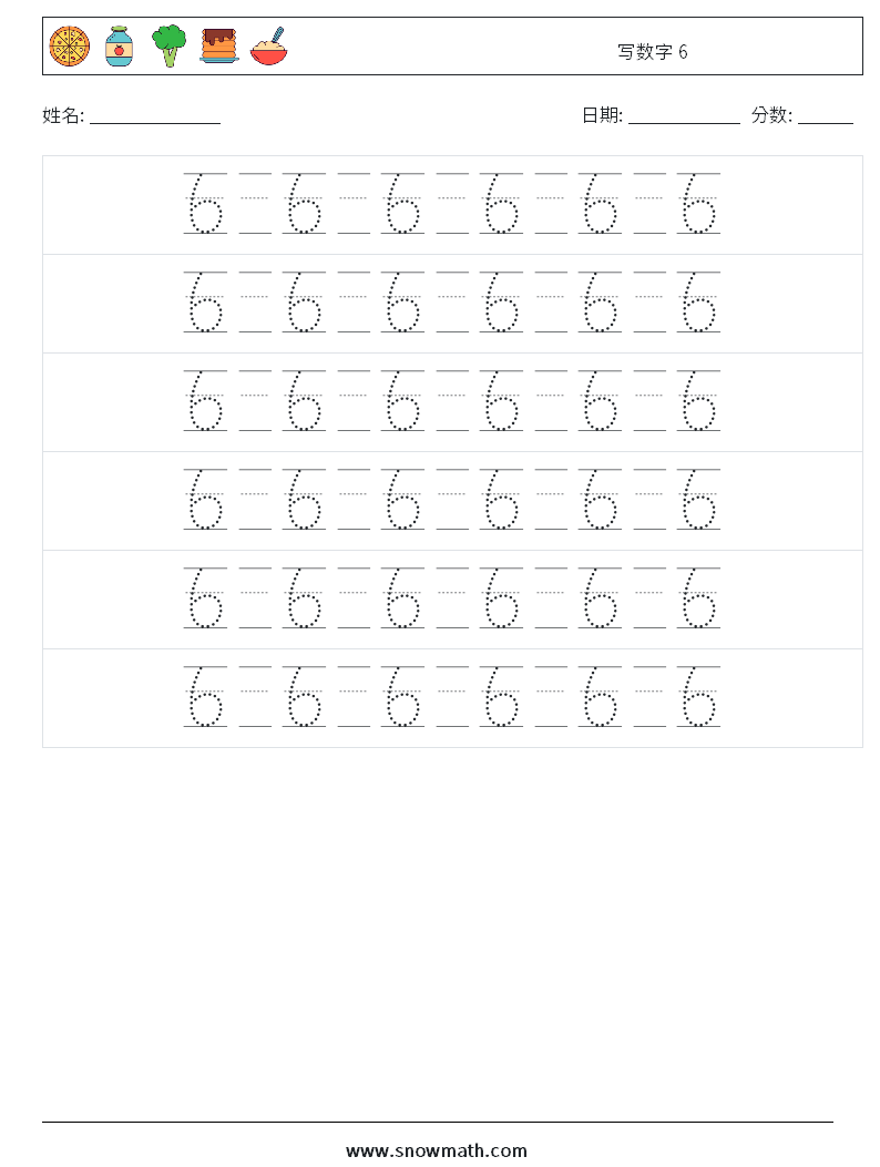 写数字 6 数学练习题 18