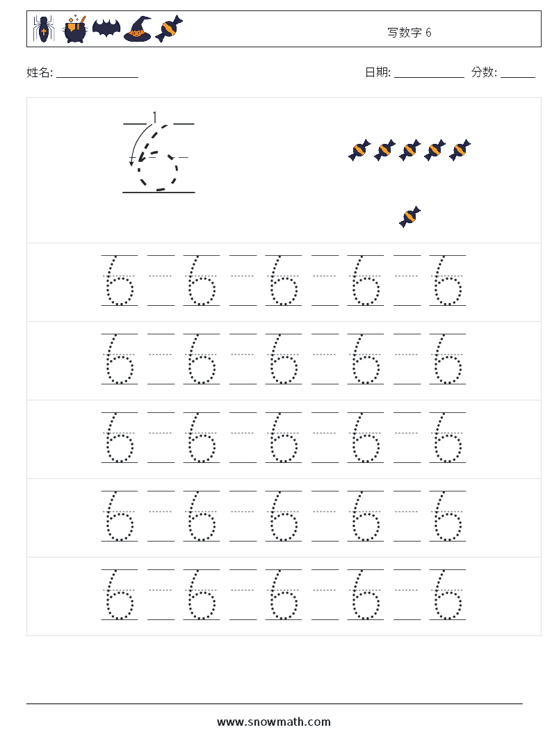 写数字 6 数学练习题 21