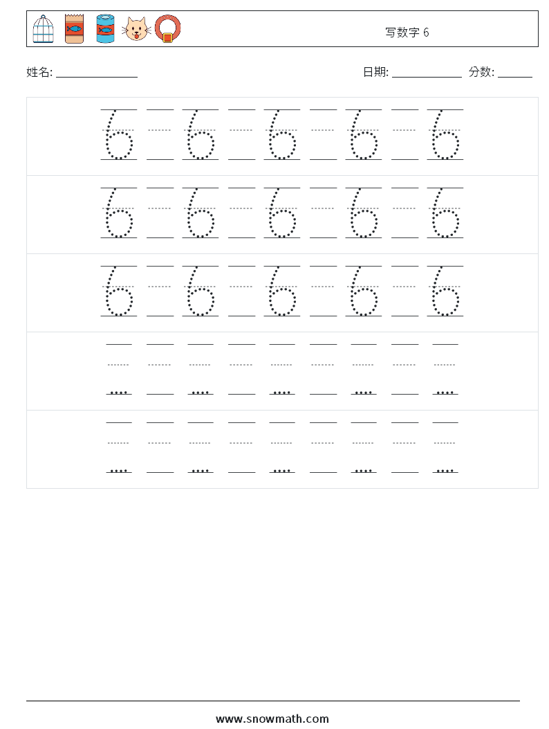 写数字 6 数学练习题 24