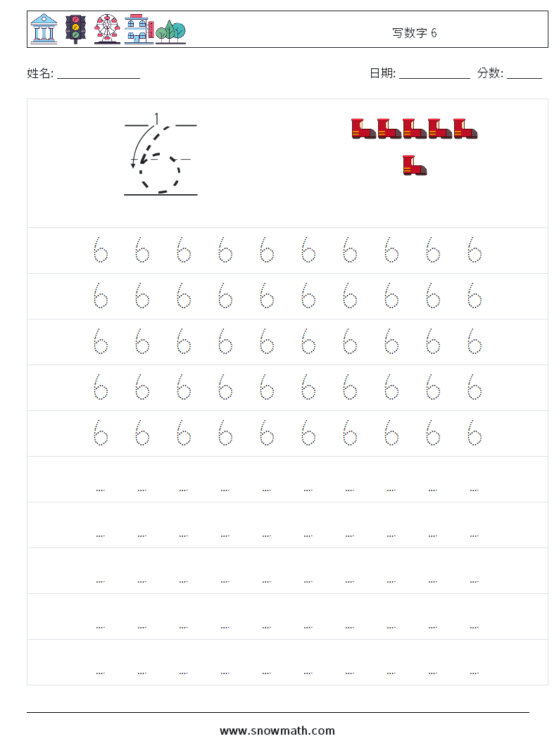 写数字 6 数学练习题 3