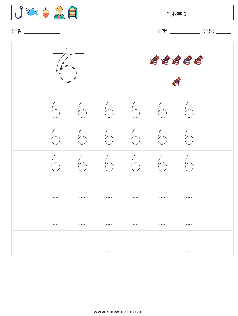 写数字 6 数学练习题 7