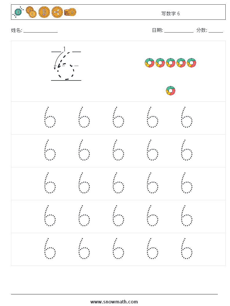 写数字 6 数学练习题 9