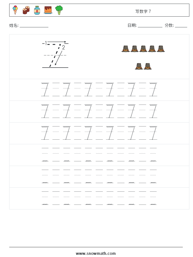 写数字 7 数学练习题 19