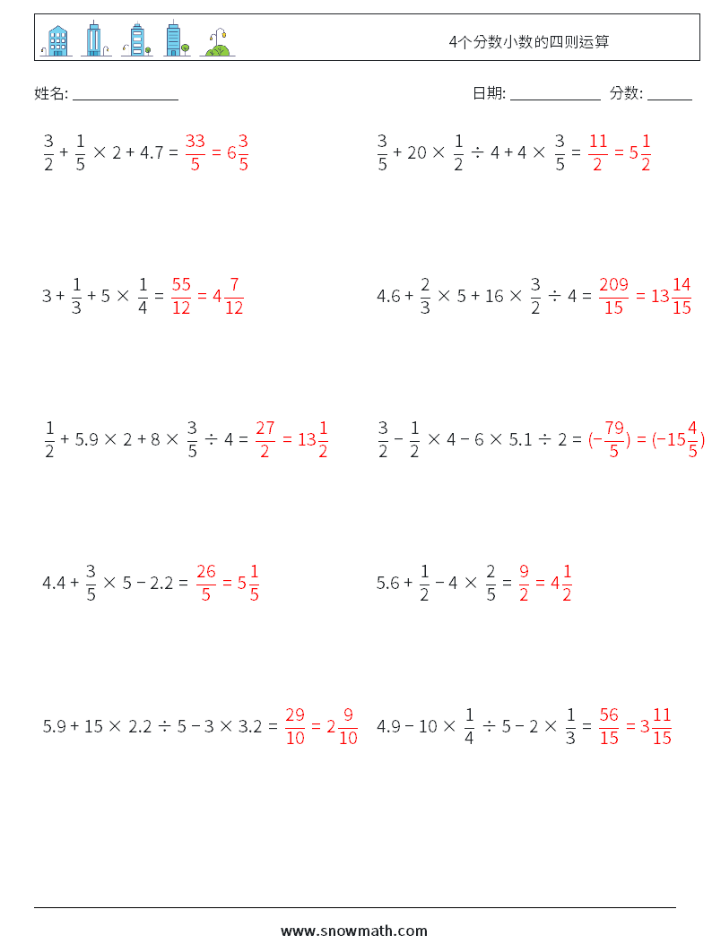 4个分数小数的四则运算 数学练习题 9 问题,解答