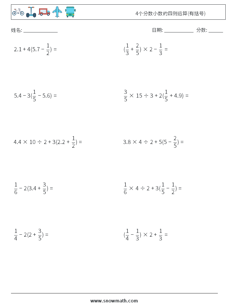4个分数小数的四则运算(有括号) 数学练习题 10